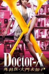 Doctor-X Season 1 Complete (Hindi Dubbed) S01 All Episodes [WebRip 720p HD] Japanese TV Series