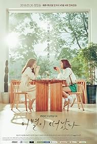 Goodbye to Goodbye (Season 1) Hindi Dubbed [All Episodes] 720p HDRip (2018 Korean Drama Series)