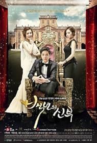 Bride of the Century (S01) Hindi Dubbed [All Episodes 1-20] 720p HDRip (2014 Korean Drama) [TV Series]