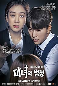 Witch at Court S01 Hindi Dubbed [All Episodes] 720p 480p HDRip (2017 Korean Drama Series)