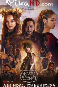 Arthdal Chronicles 2019 Complete 아스달 연대기 All Episodes 1-18 [With English Subtitles] [480p & 720p HD]