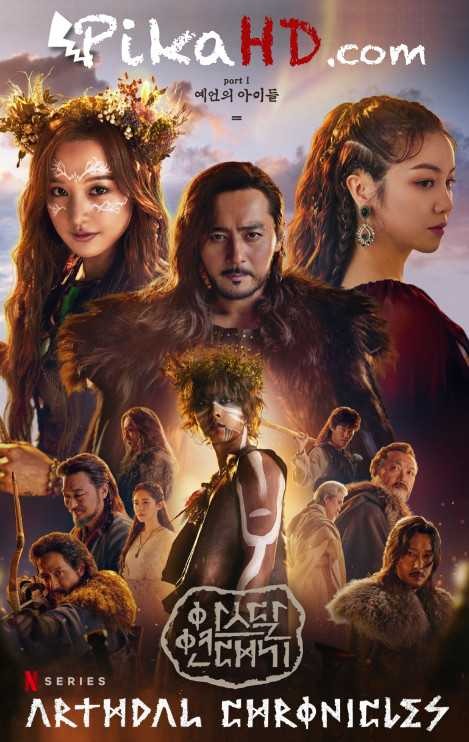 Arthdal Chronicles 2019 Complete 아스달 연대기 All Episodes 1-18 [With English Subtitles] [480p & 720p HD]